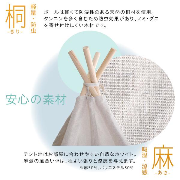 キッズテント 無地タイプ【FUU-ふう-】 : Enjoy!healthy work life