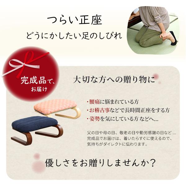 腰・膝に優しい 正座椅子 茜 : Enjoy!healthy work life - 通販