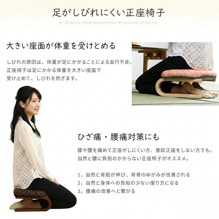 腰・膝に優しい 正座椅子 茜 : Enjoy!healthy work life - 通販