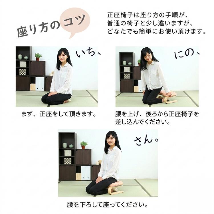 腰・膝に優しい 正座椅子 茜 : Enjoy!healthy work life - 通販
