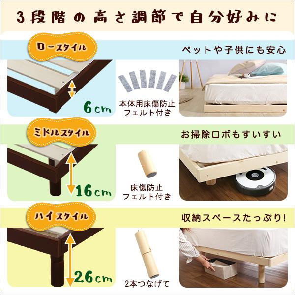 パイン材高さ3段階調整脚付きすのこベッド（セミダブル） : Enjoy