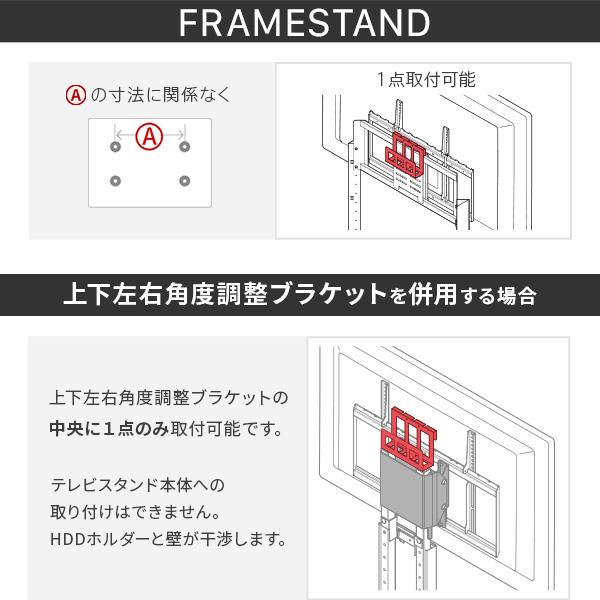 EQUALS（イコールズ） WALLインテリアテレビスタンド HDDホルダー V2