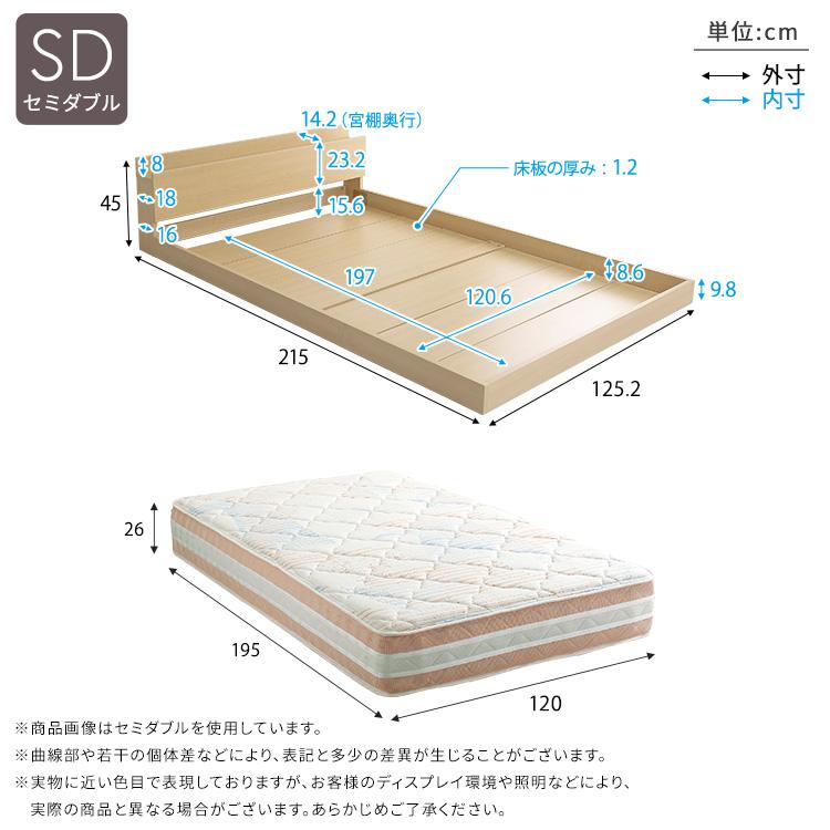 デザインフロアベッド 日本製ポケットコイルデザインマットレスセット(セミダブル) |  | 01