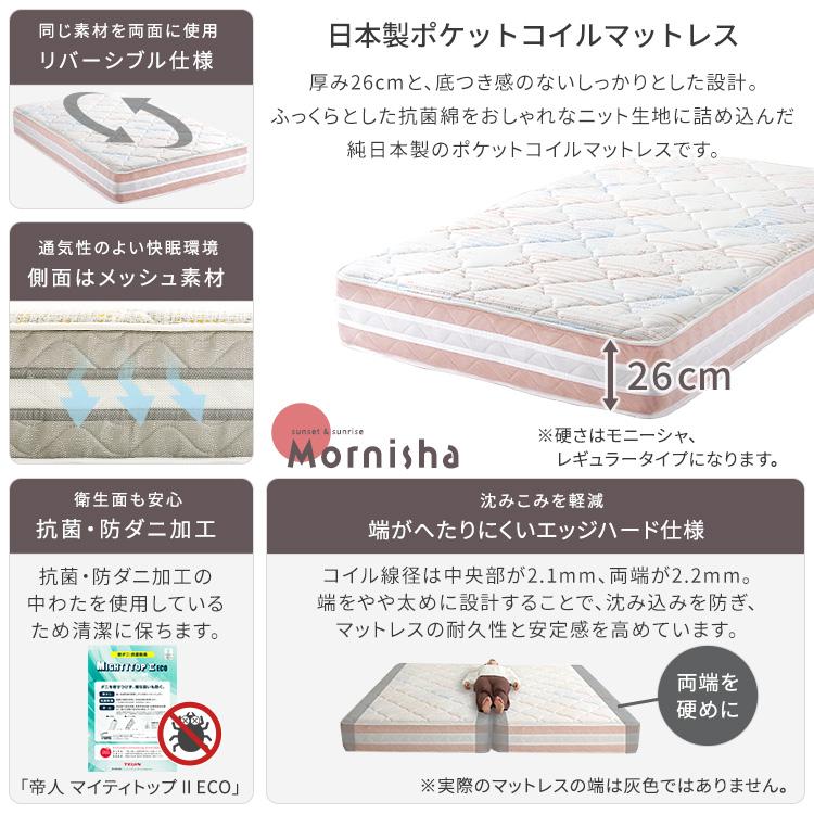 デザインフロアベッド 日本製ポケットコイルデザインマットレスセット(セミダブル) |  | 08