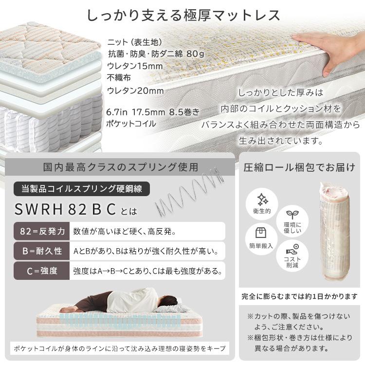 デザインフロアベッド 日本製ポケットコイルデザインマットレスセット(セミダブル) |  | 09