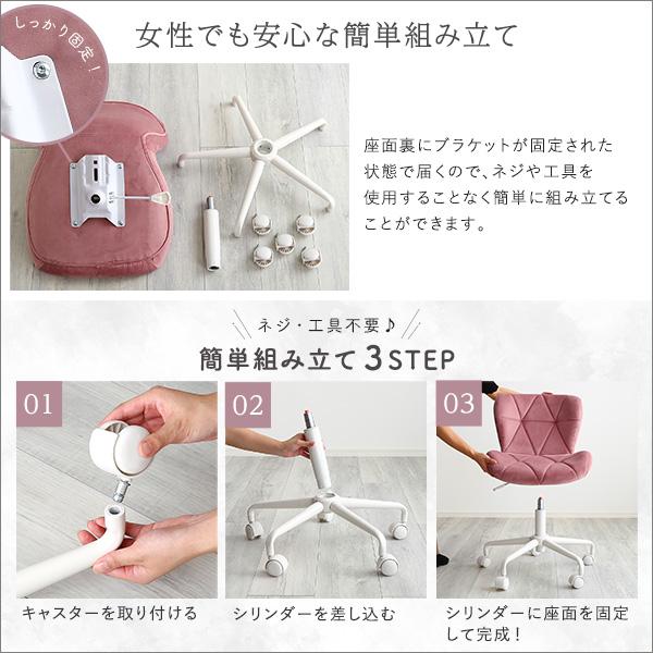 大人かわいいチェア Elance エランセ : Enjoy!healthy work life