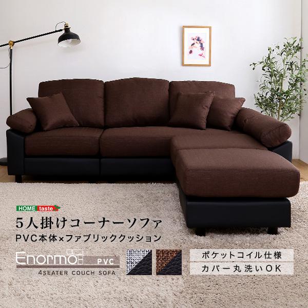 5人掛けコーナーソファ : Enjoy!healthy work life - 通販 - Yahoo