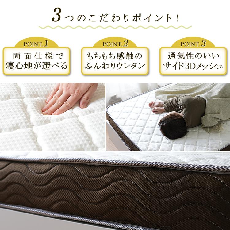 リバーシブルフィットコイル ポケットコイルマットレス セミダブルシングル