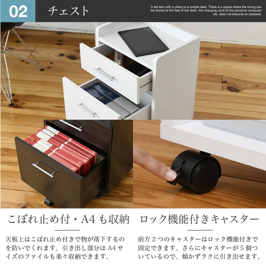 デスク シンプル 3点セット 収納 チェスト ラック 幅100 奥行45 