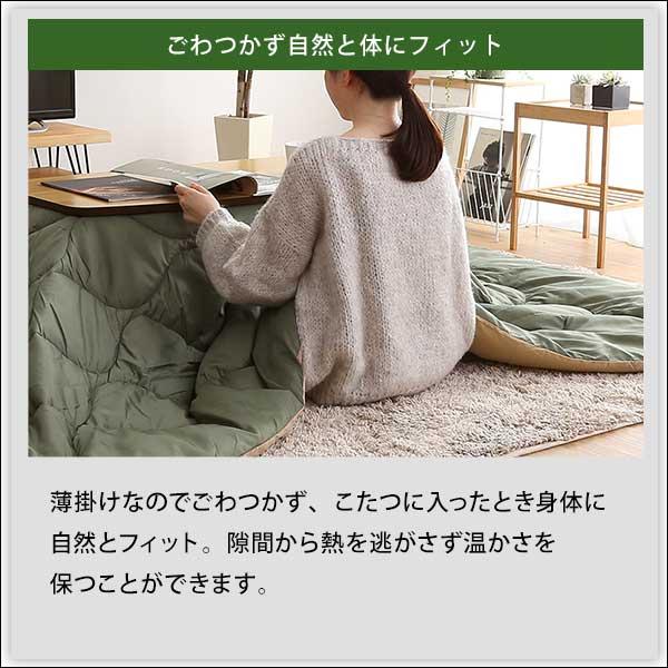 洗濯OKなダウン生地の薄掛けこたつ布団　長方形（190×230cm）単品 洗濯OKなダウン生地の薄掛けこたつ布団 長方形（190×230cm）単品【mite