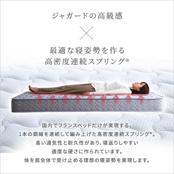 フランスベッド 高密度連続スプリングマットレス 硬め 日本製 フランスベッド 高密度連続スプリングマットレス 硬め 日本製
