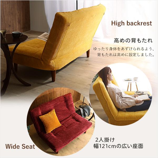 2Pリクライニング コーデュロイソファ【MOLFA-モルファ