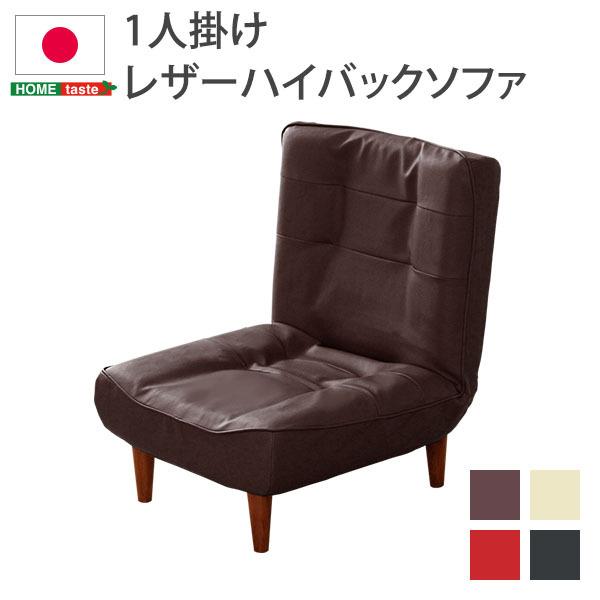 1人掛ハイバックソファ(PVCレザー)ローソファにも、ポケット 1人掛ハイバックソファ(PVCレザー)ローソファにも、ポケット