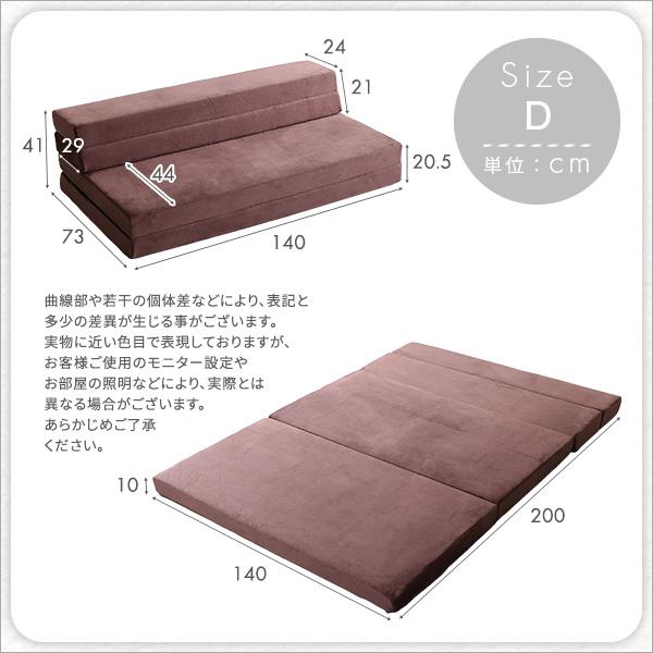 4 Way 折りたたみソファマットレス ダブル 【Tatin-タタン-】 : Enjoy