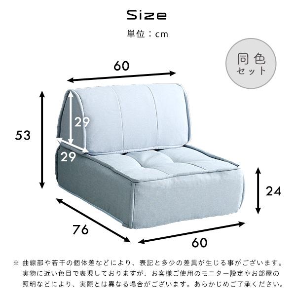 一人掛け　背もたれフロアクッションセット【Cuscino-クッシーノ-】 一人掛け フロアクッション Cuscino クッシーノ - 家具専門店ど