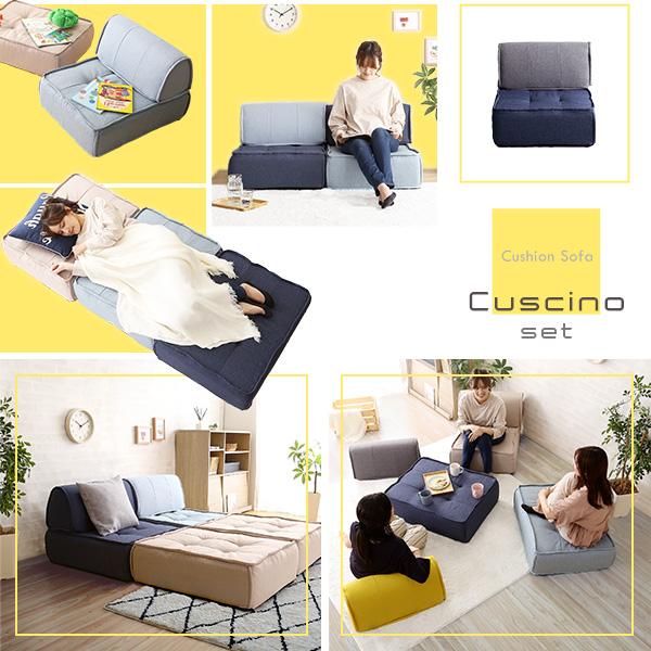 【美品】背もたれ/背クッション/フロアクッション＆クッション セット 滑り止め 一人掛け 背もたれフロアクッションセット【Cuscino-クッシーノ
