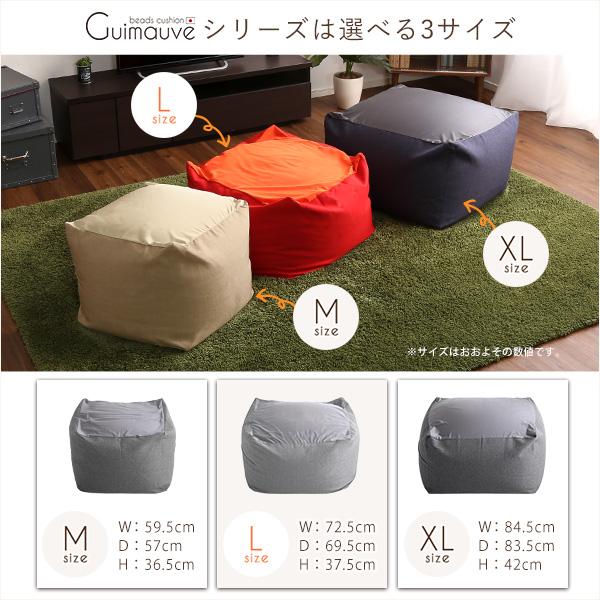 ジャンボなキューブ型ビーズクッション・日本製（Lサイズ）カバーがお家で洗える ジャンボなキューブ型ビーズクッション・日本製（Lサイズ）カバーが