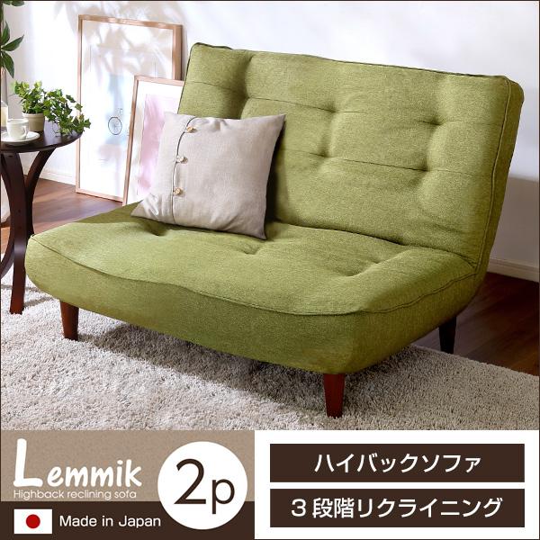 2人掛ハイバックソファ（布地）ローソファにも、ポケットコイル使用