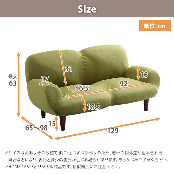 2人掛け14段階リクライニングソファ【 Nastro-ナストロ