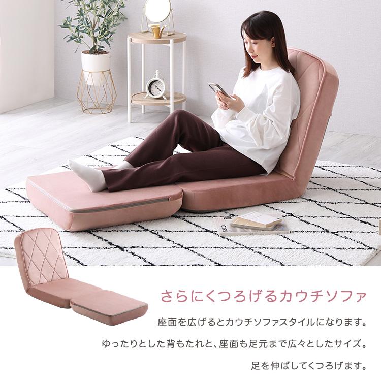 大人かわいい リクライニングソファベッド 一人掛け 【Chammy