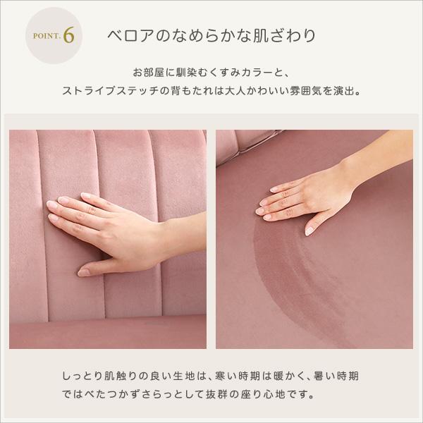 大人かわいいインテリア ベロア調の脚付きローソファ 【Chammy