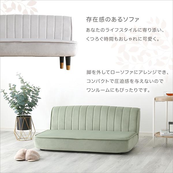 大人かわいいインテリア ベロア調の脚付きローソファ 【Chammy