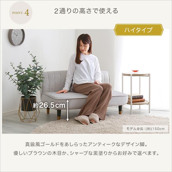 大人かわいいインテリア ベロア調の脚付きローソファ 【Chammy
