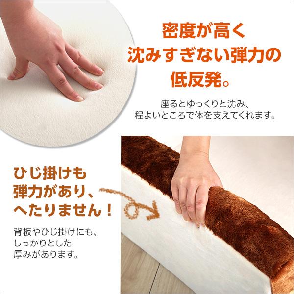 食パンシリーズ（日本製）【Roti-ロティ-】低反発かわいい食パンソファ