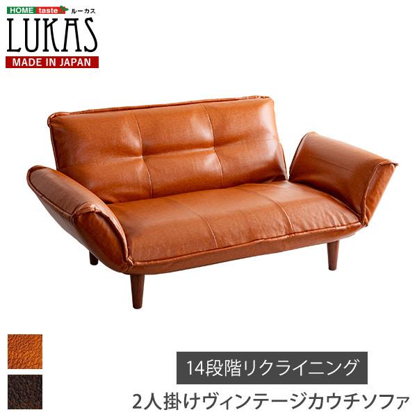 絶妙な弾力のヴィンテージカウチソファ 【LUKAS-ルーカス-】 : Enjoy