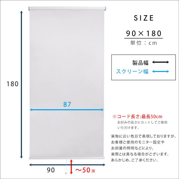 壁空け不要！つっぱりロールスクリーン 幅90cm（遮光タイプ） : Enjoy