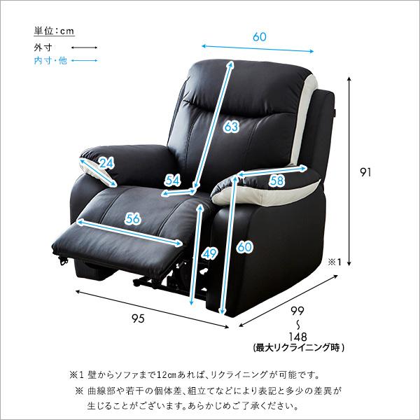 抜群の座り心地！1人掛け電動リクライニングソファ : Enjoy!healthy