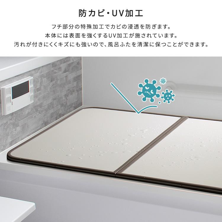 軽くてカビが生えにくい組み合わせ風呂ふた 幅78×奥行き138cm(3枚組)の画像