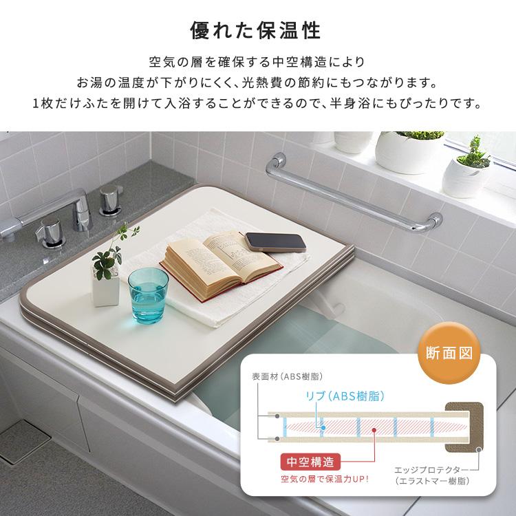軽くてカビが生えにくい組み合わせ風呂ふた 幅78×奥行き138cm(3枚組)の画像