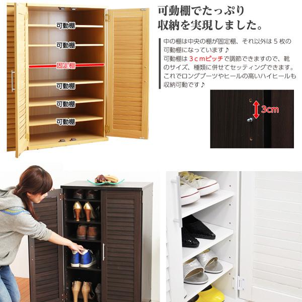 通気性抜群！ルーバー式シューズボックス【幅60cm・単品】（下駄箱