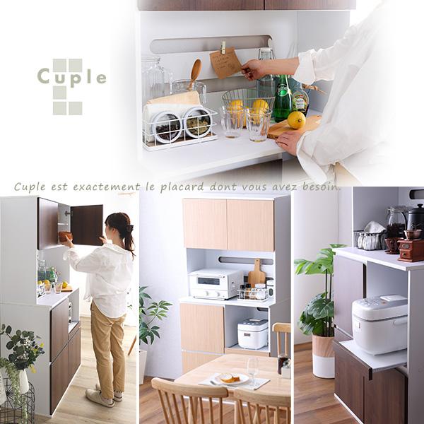 スリム食器棚 79cm幅 : Enjoy!healthy work life - 通販 - Yahoo