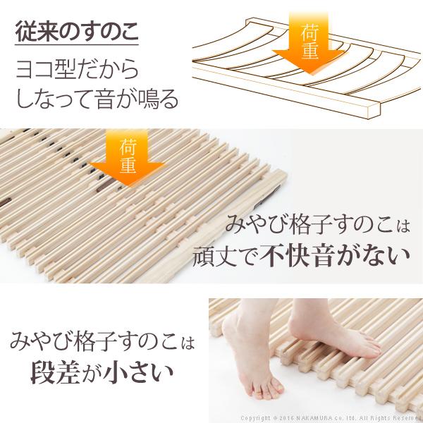 1秒で簡単布団干し！アシスト機能付き-みやび格子-すのこベッド