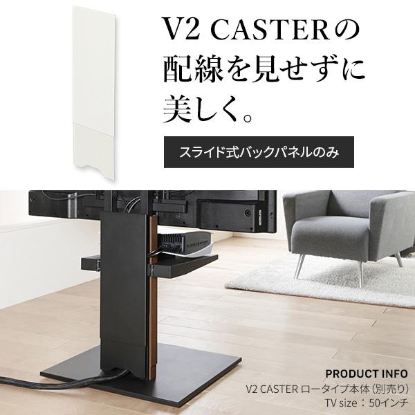 EQUALS WALLインテリアテレビスタンドV2 CASTER対応 スライド式 EQUALS WALLインテリアテレビスタンドV2 CASTER対応 スライド式