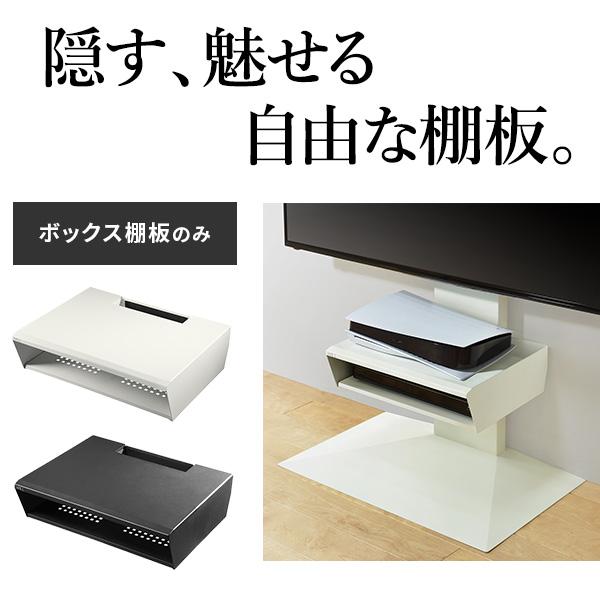 EQUALS（イコールズ） WALLインテリアテレビスタンドV2・V3・V5対応