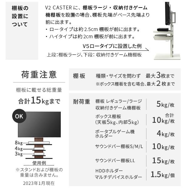 テレビ台 WALLインテリアテレビスタンド V2 CASTER ロータイプ 32〜60v対応 テレビスタンド TVスタンド キャスター付き 自立型 おしゃれ EQUALS イコールズ｜ehwl｜15