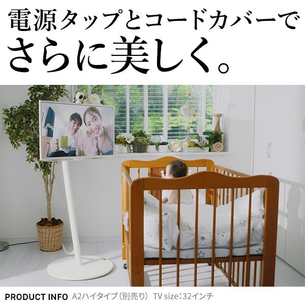 WALL SEVENSTAND セブンスタンド A2対応 スマート設置セット -スマート電源タップ -コードカバー -電源プレート WALLオプション | EQUALS | 04