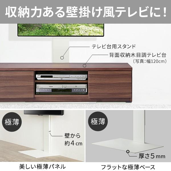 WALL木製テレビスタンド　ブラウン EQUALS（イコールズ） 壁寄せTVスタンド WALL INTERIOR TVSTAND