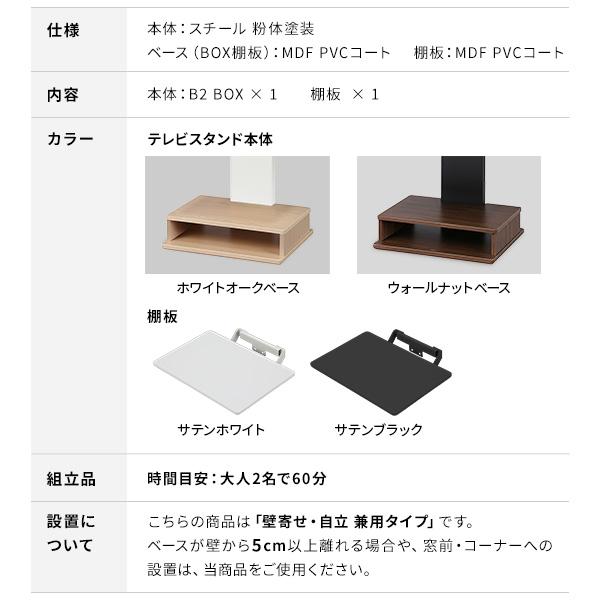 EQUALS（イコールズ） WALLインテリアテレビスタンド B2 BOX+棚板