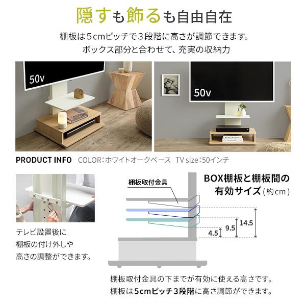 EQUALS（イコールズ） WALLインテリアテレビスタンド B2 BOX+棚板