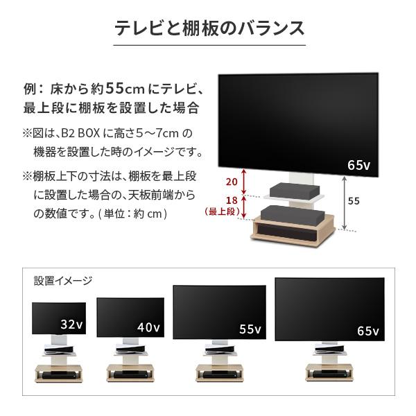 EQUALS（イコールズ） WALLインテリアテレビスタンド B2 BOX+棚板