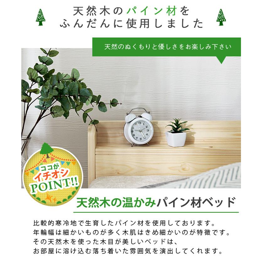 ARP2【アープ キャビネット2】パイン材 棚付きベッドナチュラル