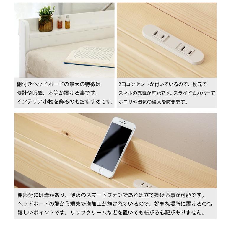 ARP2【アープ キャビネット2】パイン材 棚付きベッドナチュラル