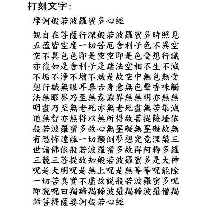 ブレスレット：市松般若心経漢字 (泉健一郎 作)の画像