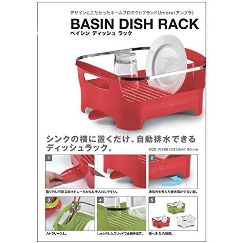 umbra 水切りかご BASIN DISH RACK(ベイシン ディッシュラック) アボカド｜eiai｜02