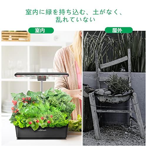 JustSmart 水耕栽培キット 室内 水耕栽培 おしゃれ 家庭菜園 キット 植物育成ライト付き 自動水循環システム搭載 ランプシェードの高さ調節可｜eiai｜06