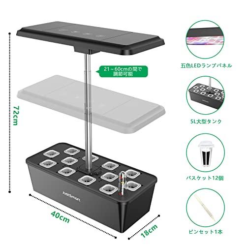 HEYIRAN 水耕栽培キット 室内 おしゃれ 家庭菜園 水循環システム JustSmart 水耕栽培キット 室内 水耕栽培 おしゃれ 家庭菜園